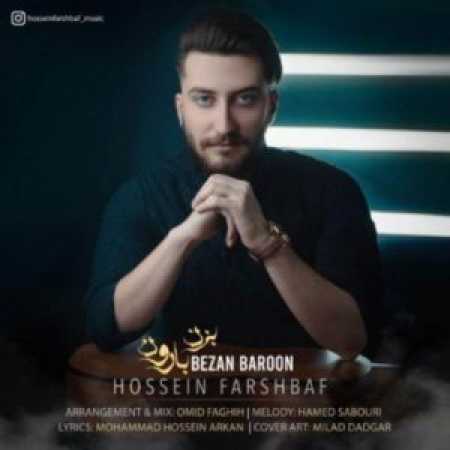Hossein-Farshbaf-Bezan-Baroon-300x300.jpg