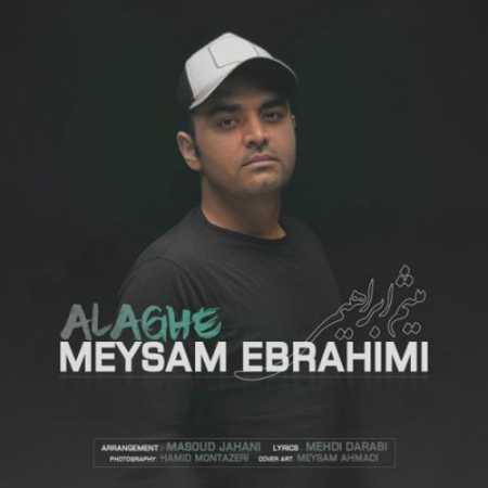 Meysam-Ebrahimi-Alaghe.jpg