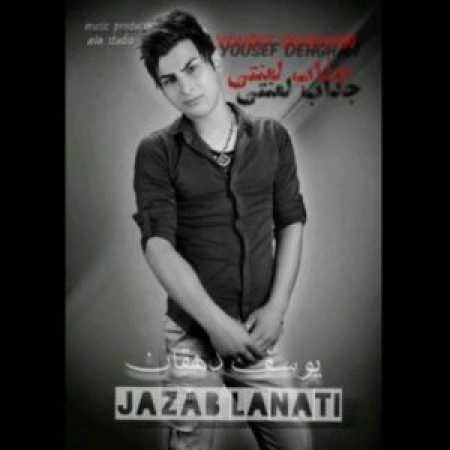 Yousef-Dehghan-Jazab-Lanati-300x300.jpg