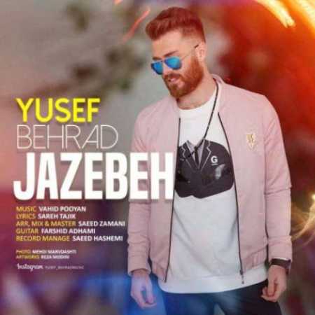 Yusef-Behrad-Jazebeh.jpg