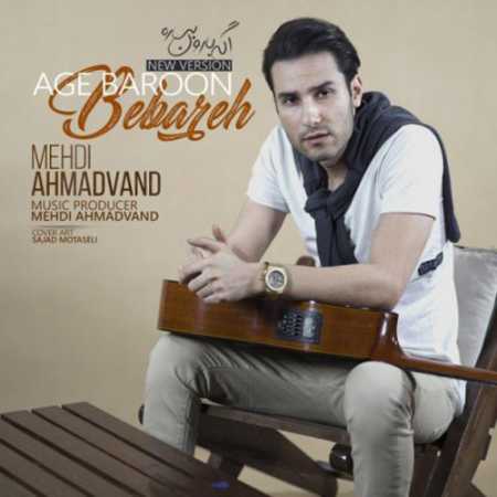 Mehdi-Ahmadvand-Age-Baroon-Bebareh-New-Version.jpg