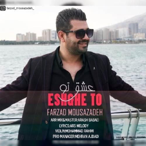 Farzad-Mousazadeh-Eshghe-To