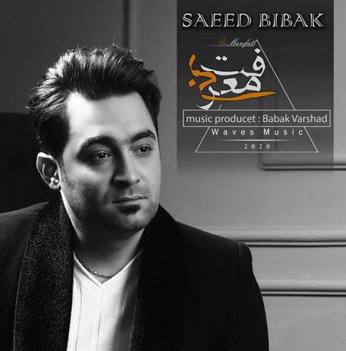 Saeed-Bibak-Bi-Marefat