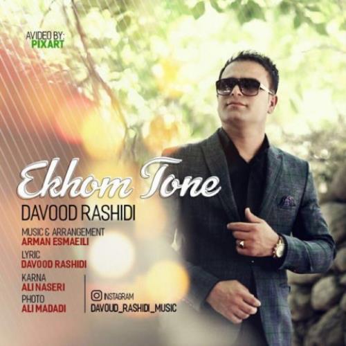 Davood-Rashidi-Ekhom-Tone