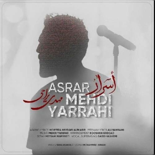 Mehdi-Yarrahi-Asrar