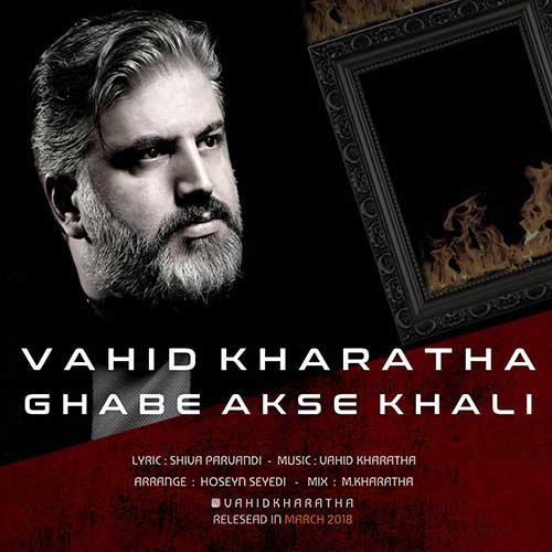 Vahid-Kharatha-Ghabe-Akse-Khali