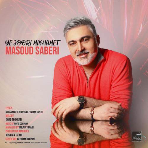 Masoud-Saberi-Ye-Joori-Mikhamet