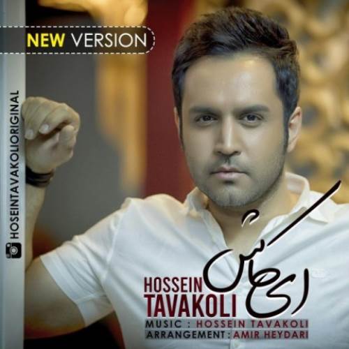 Hossein-Tavakoli-Ey-Kash-New-Version